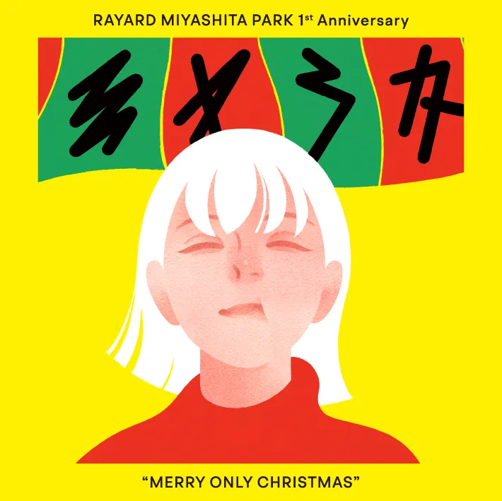 RAYARD MIYASHITA PARK『MERRY ONLY CHRISTMAS』